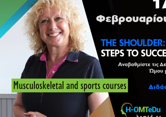 Σεμινάριο "The Shoulder: Steps to Success by Jo Gibson" 17-18 Φεβρουαρίου 2024