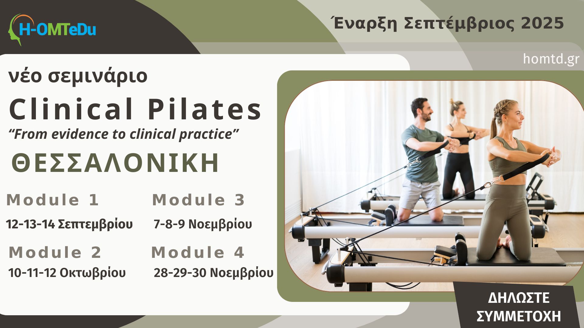 clinical pilates thess 2025