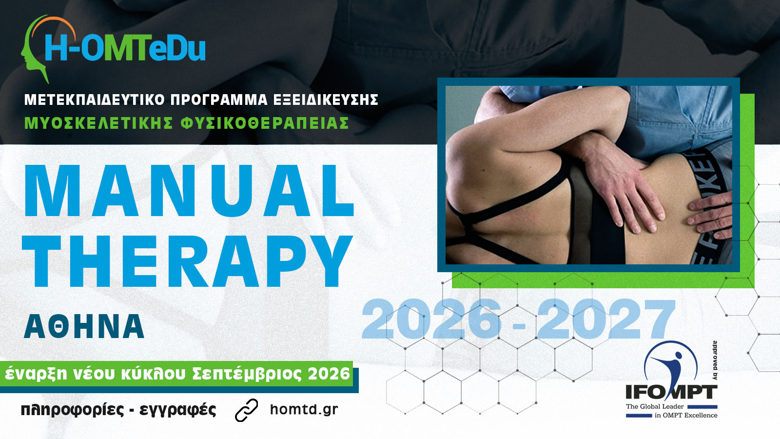 manual 2026 27 athens sept 2026